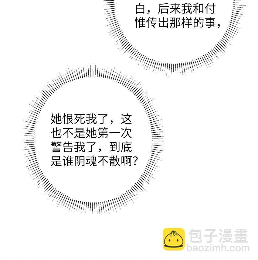 035 他吃醋了？-第35话