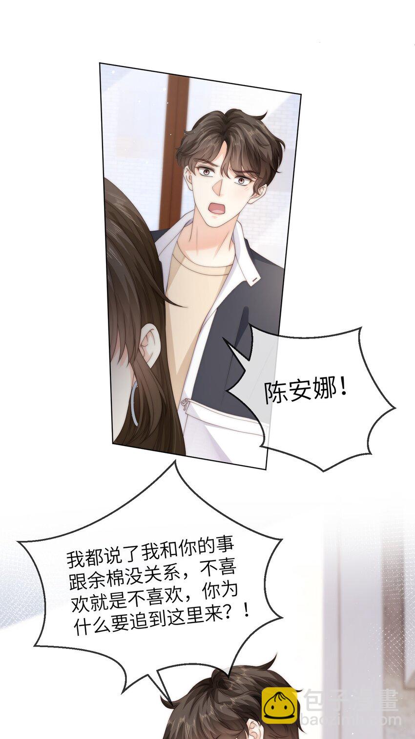 035 他吃醋了？-第35话