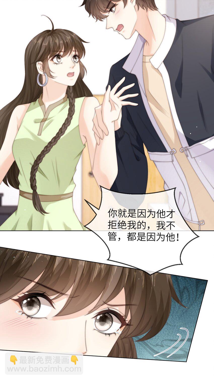 035 他吃醋了？-第35话