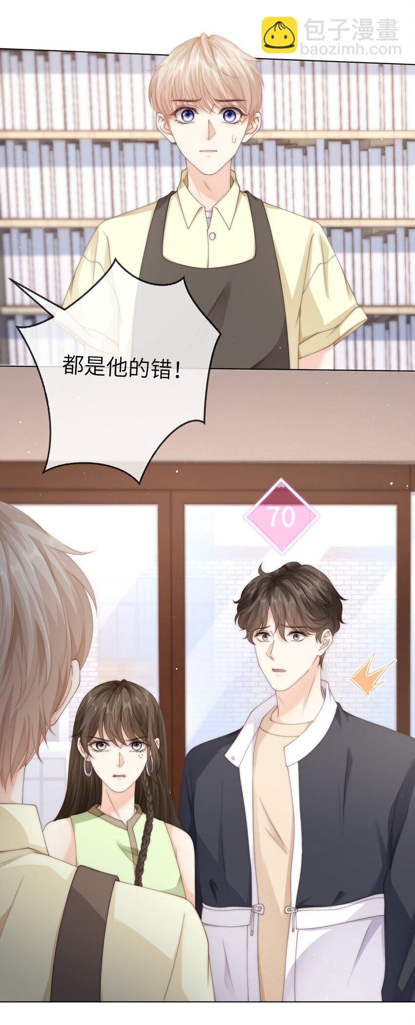 035 他吃醋了？-第35话