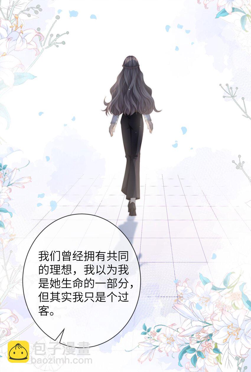 037 不劳你费心-第37话