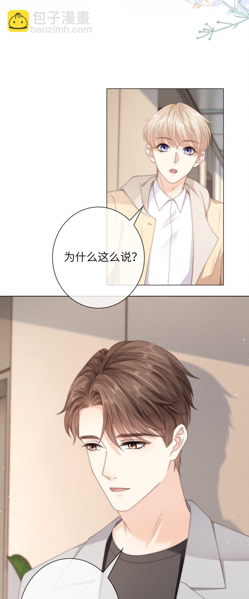 037 不劳你费心-第37话