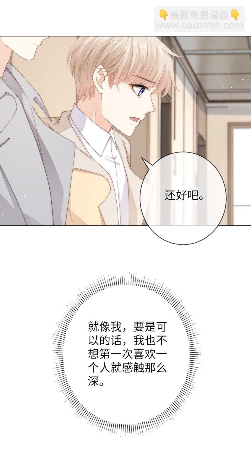 037 不劳你费心-第37话