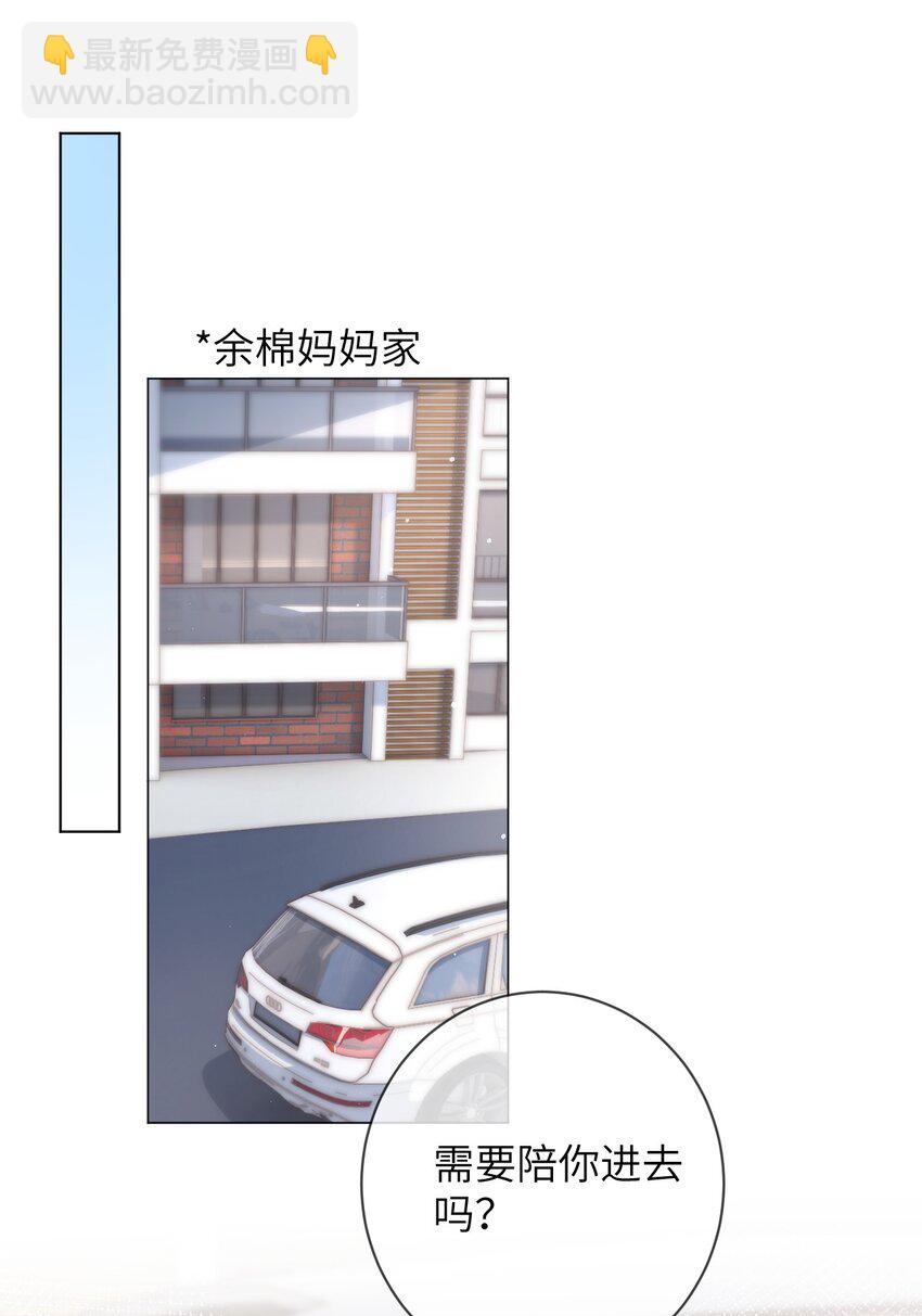 037 不劳你费心-第37话