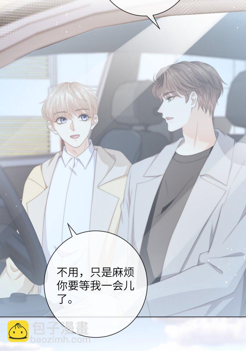 037 不劳你费心-第37话