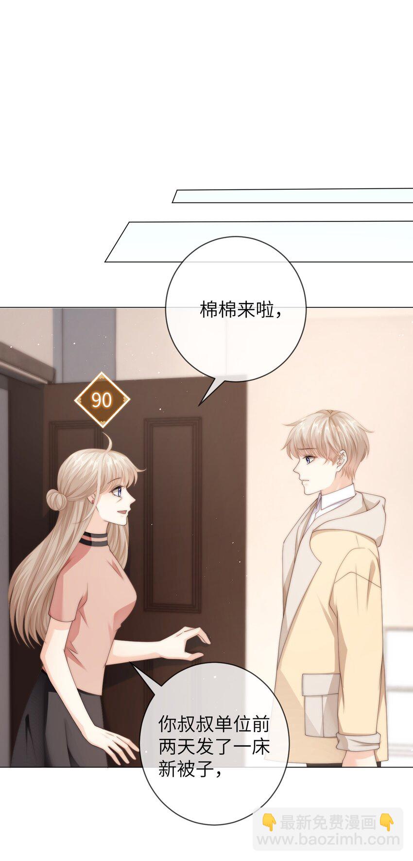 037 不劳你费心-第37话