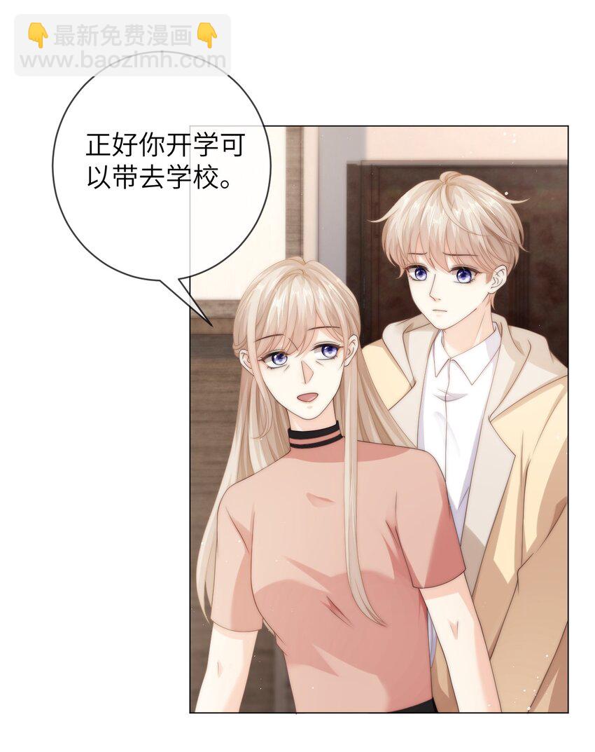 037 不劳你费心-第37话