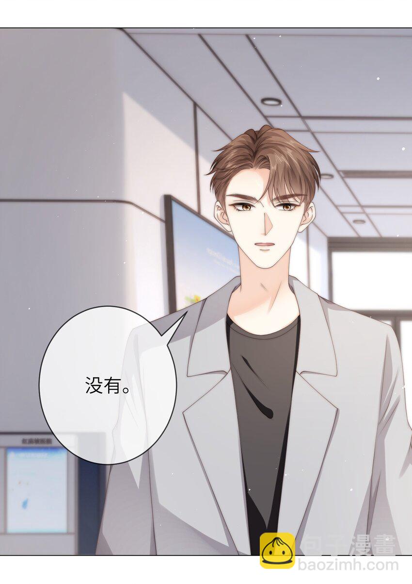 037 不劳你费心-第37话