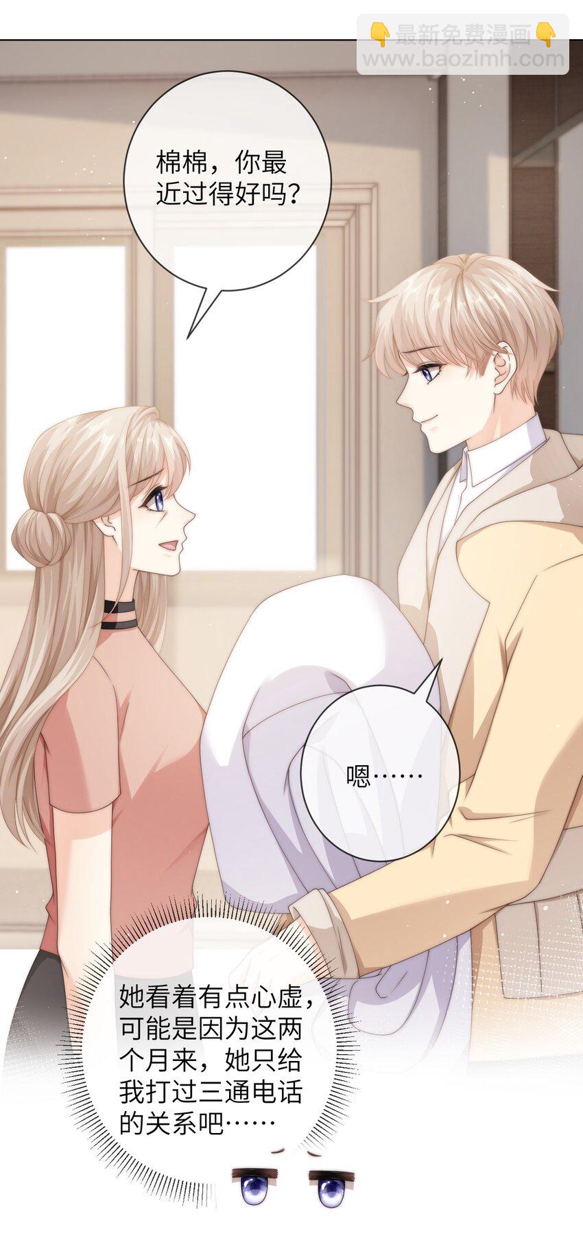 037 不劳你费心-第37话