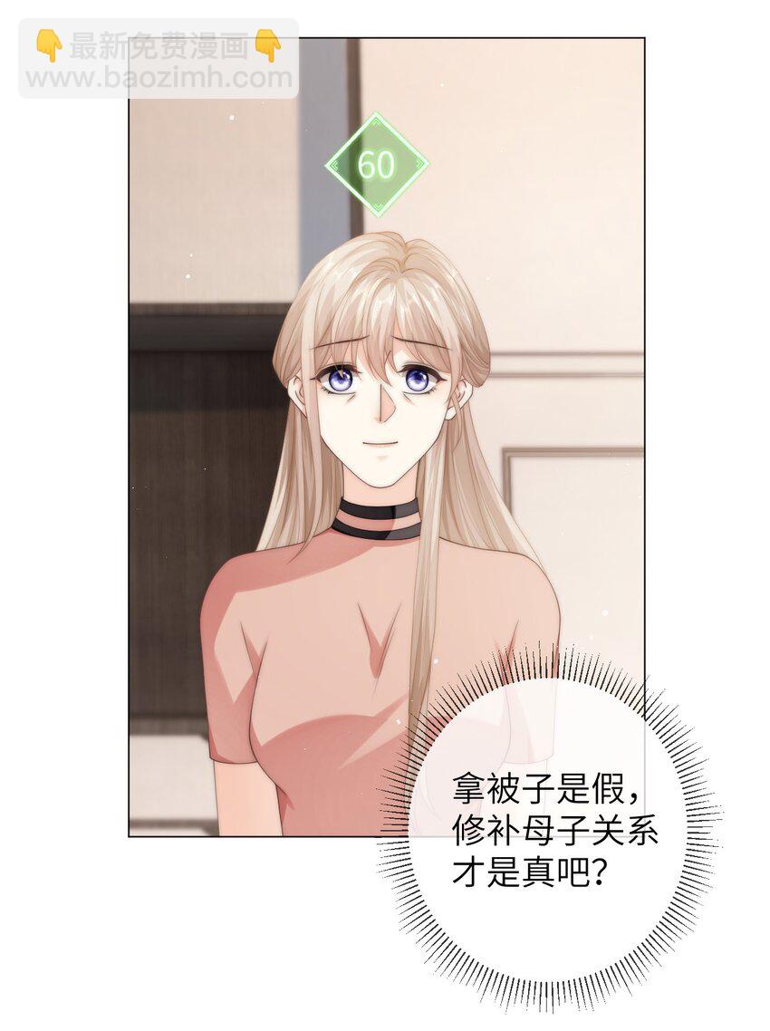 037 不劳你费心-第37话