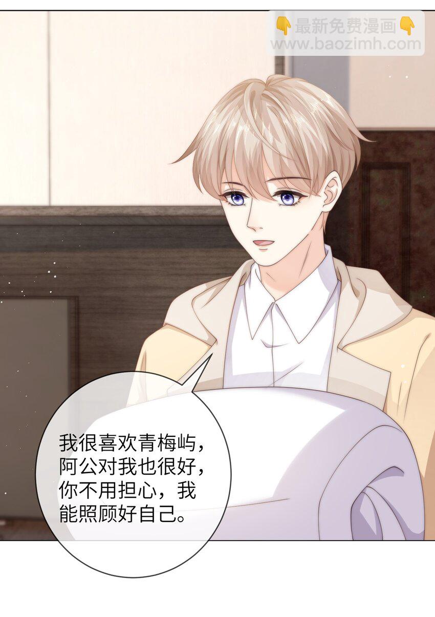 037 不劳你费心-第37话