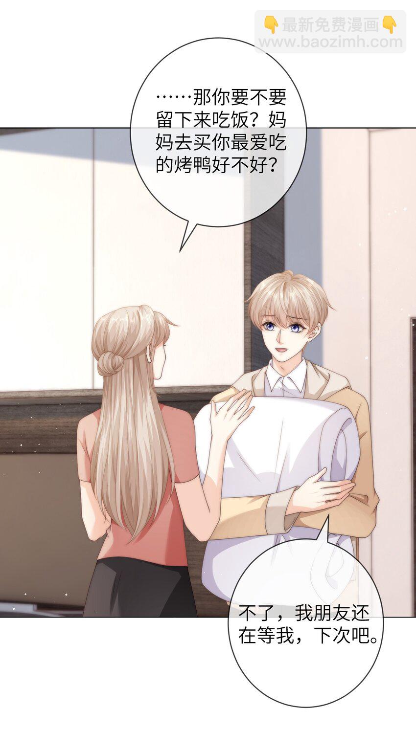 037 不劳你费心-第37话