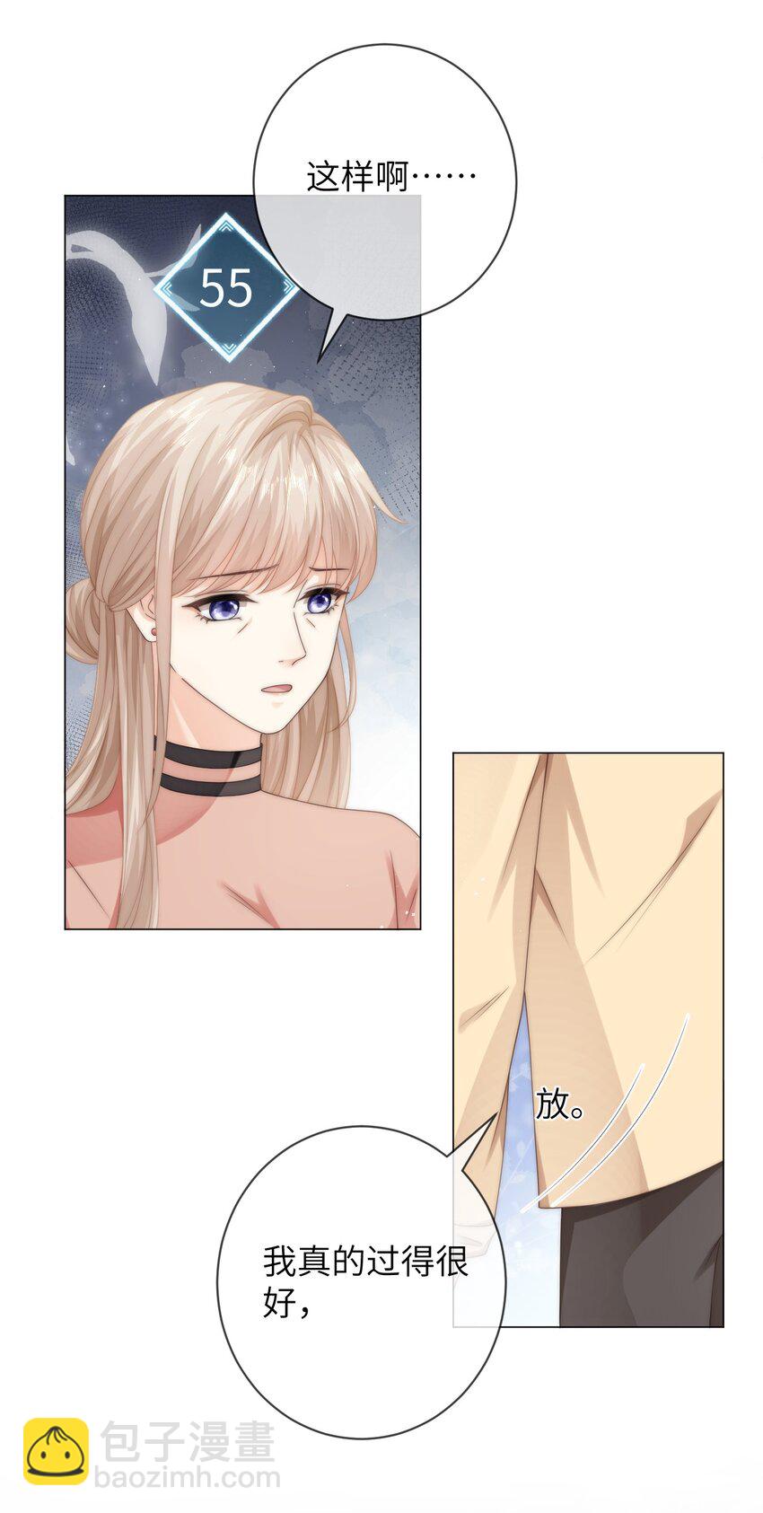 037 不劳你费心-第37话