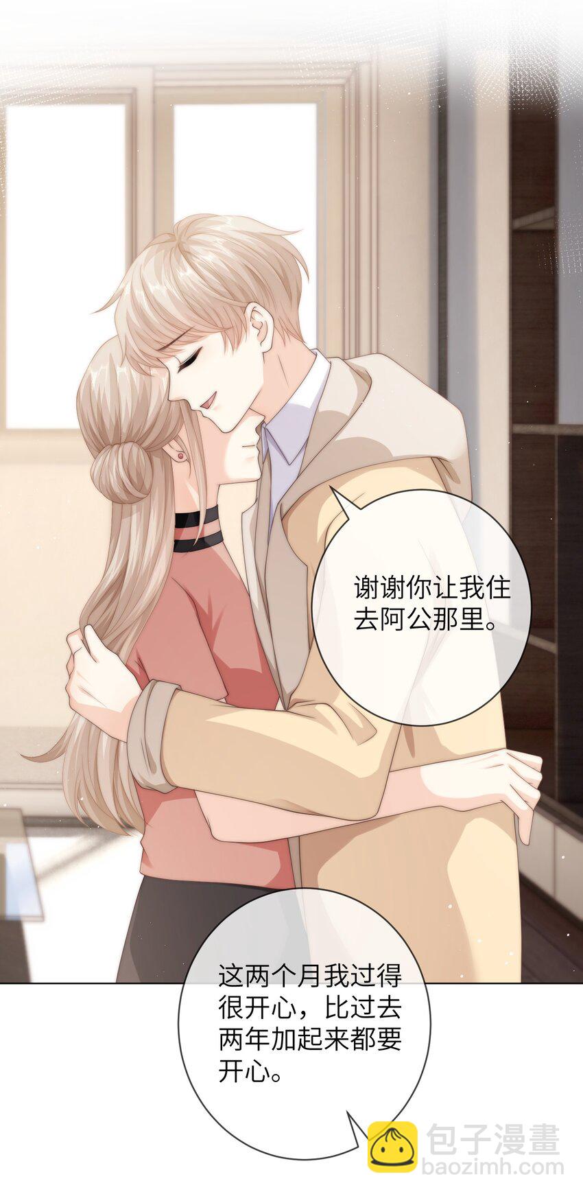 037 不劳你费心-第37话