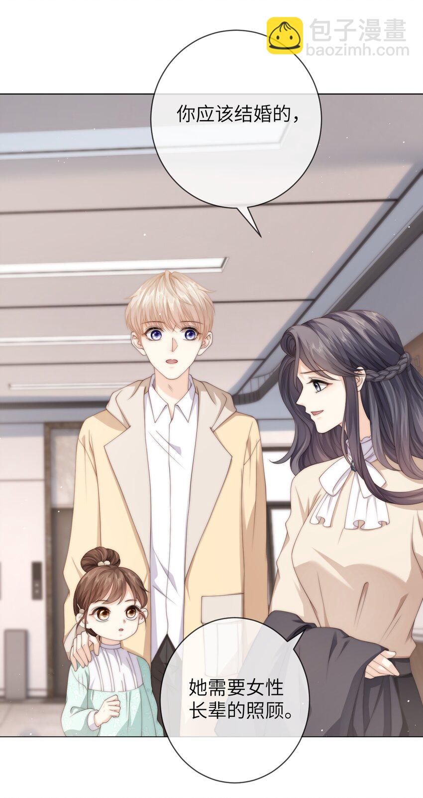 037 不劳你费心-第37话