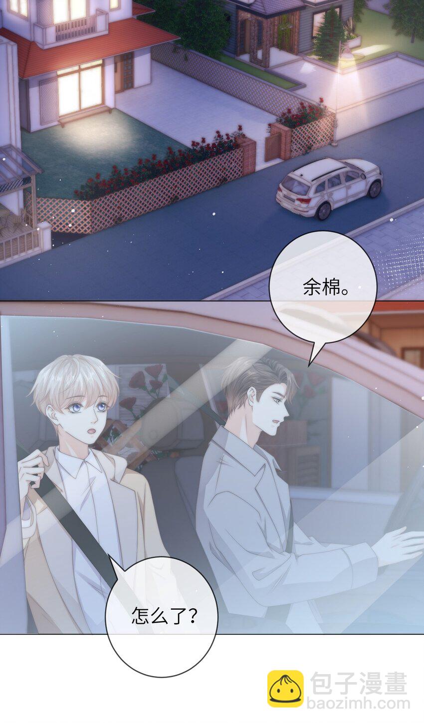 037 不劳你费心-第37话