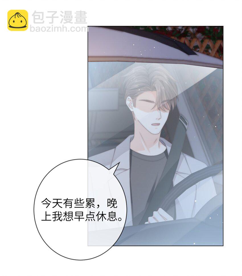 037 不劳你费心-第37话