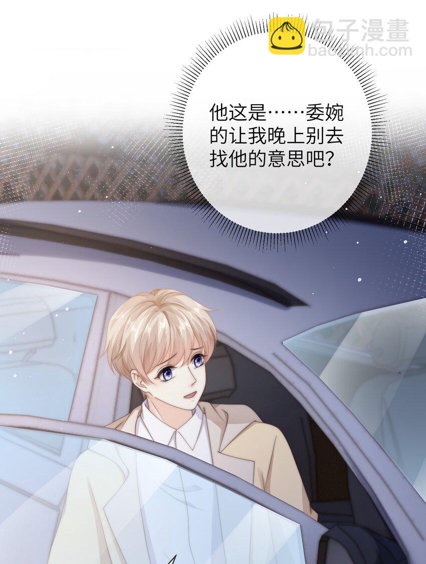 037 不劳你费心-第37话