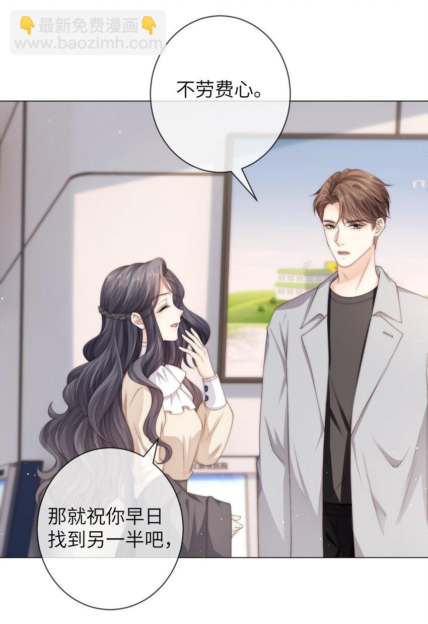 037 不劳你费心-第37话