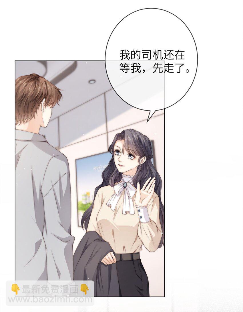 037 不劳你费心-第37话