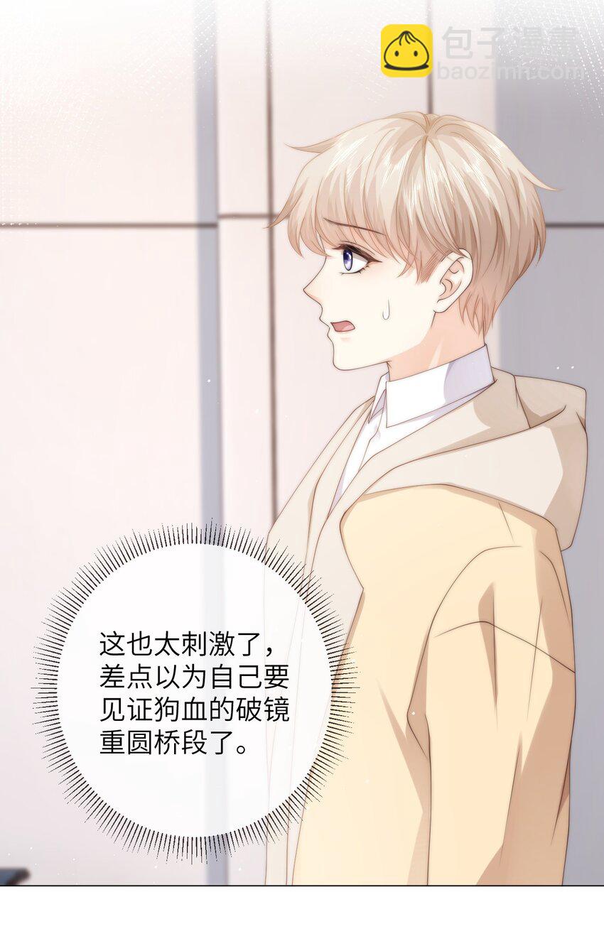 037 不劳你费心-第37话