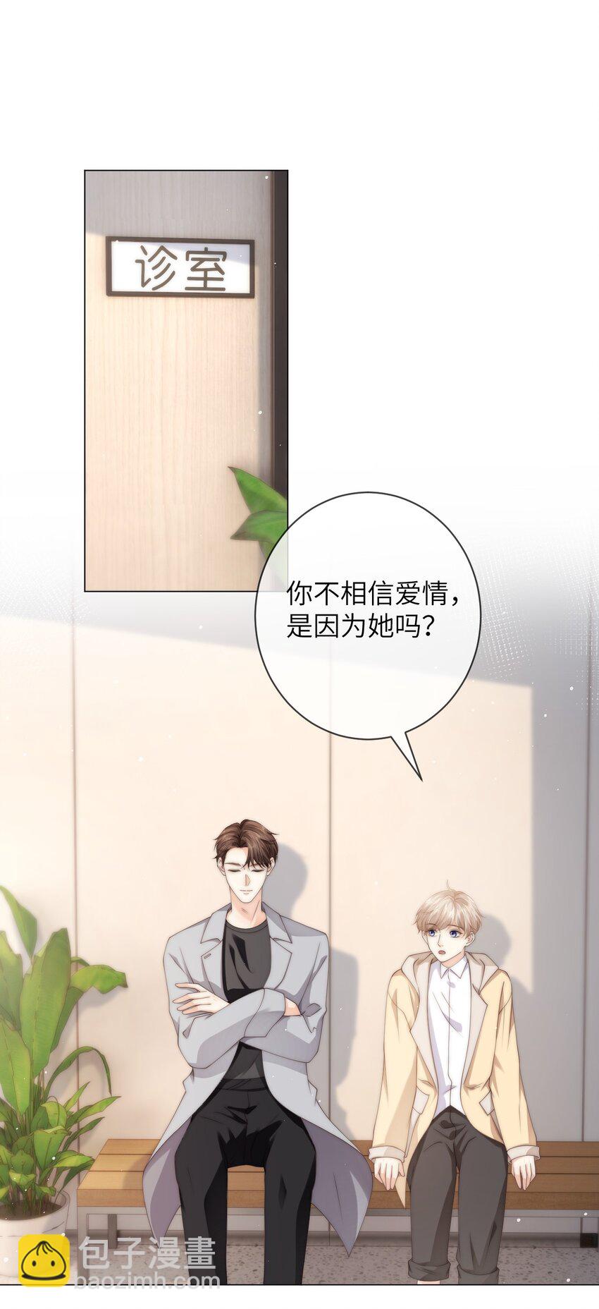 037 不劳你费心-第37话