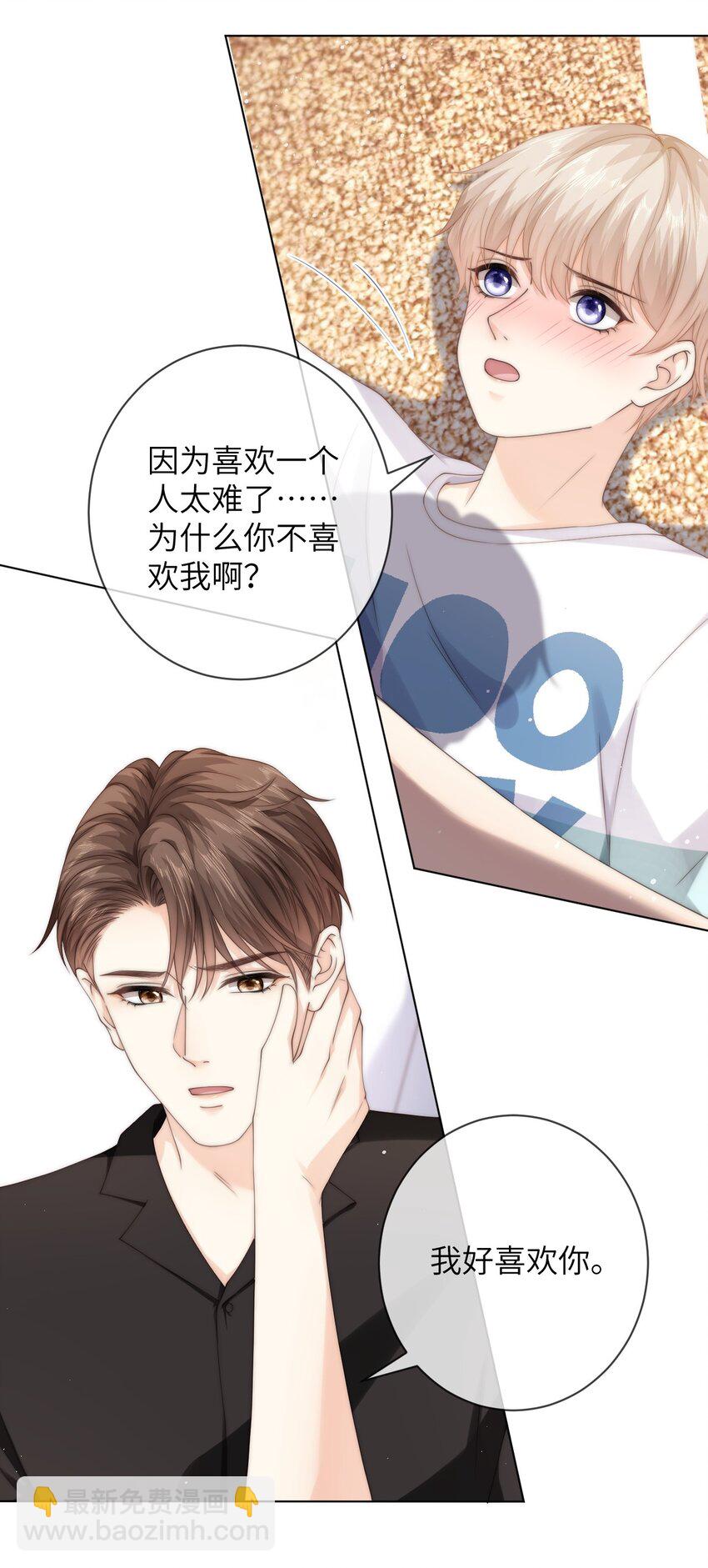 039 你还记得昨晚说了什么吗-第39话