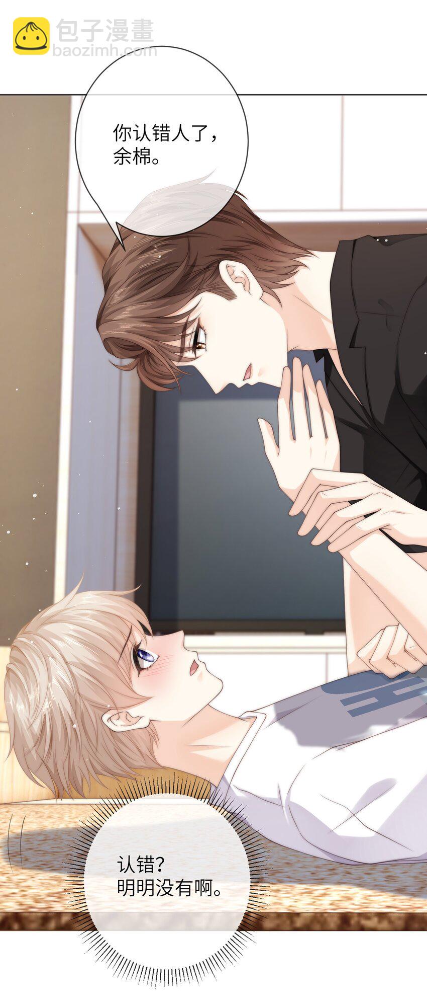 039 你还记得昨晚说了什么吗-第39话