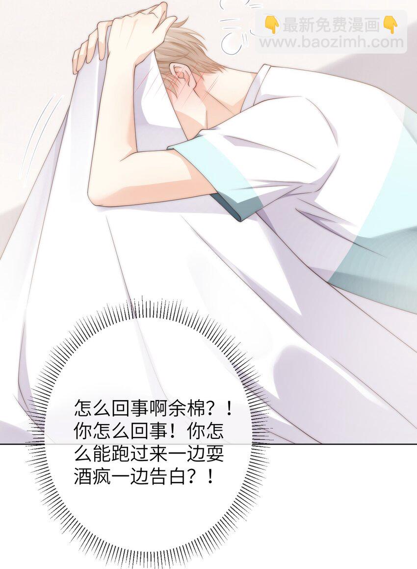 039 你还记得昨晚说了什么吗-第39话