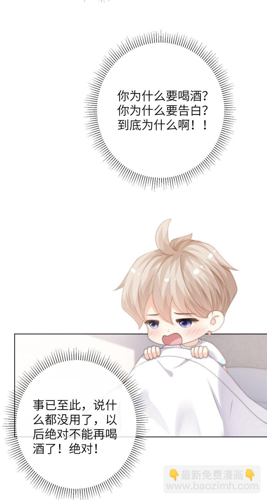 039 你还记得昨晚说了什么吗-第39话