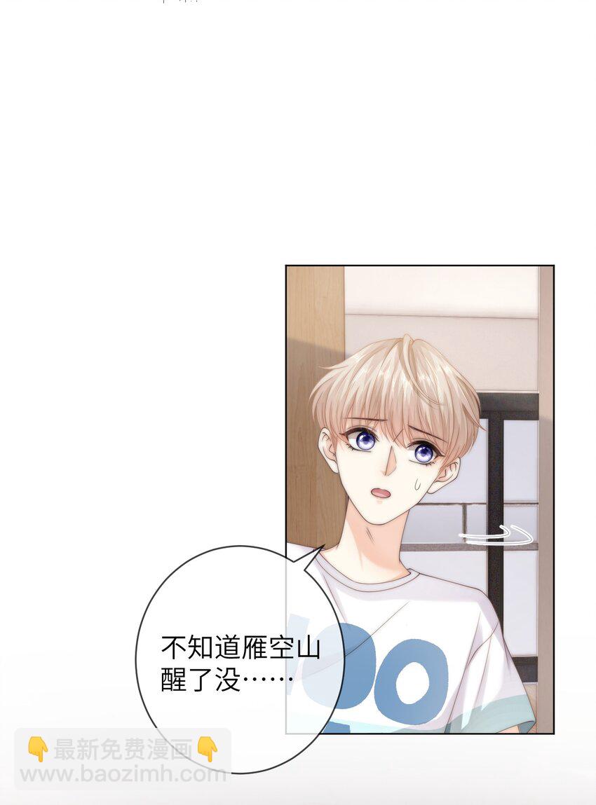 039 你还记得昨晚说了什么吗-第39话