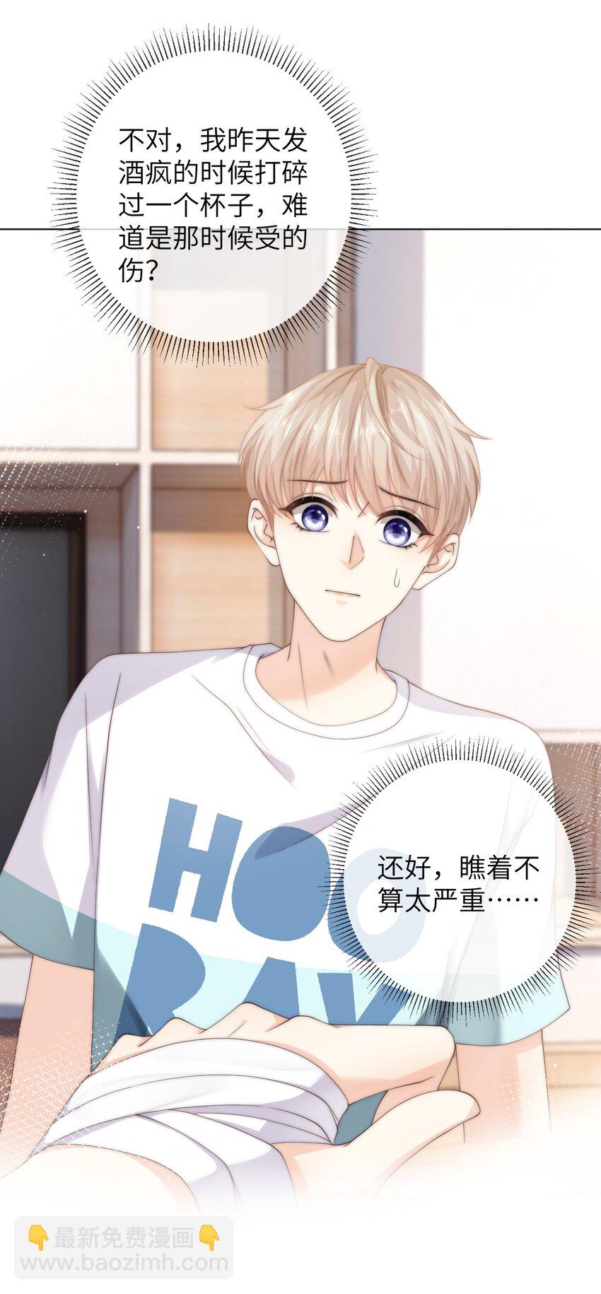 039 你还记得昨晚说了什么吗-第39话