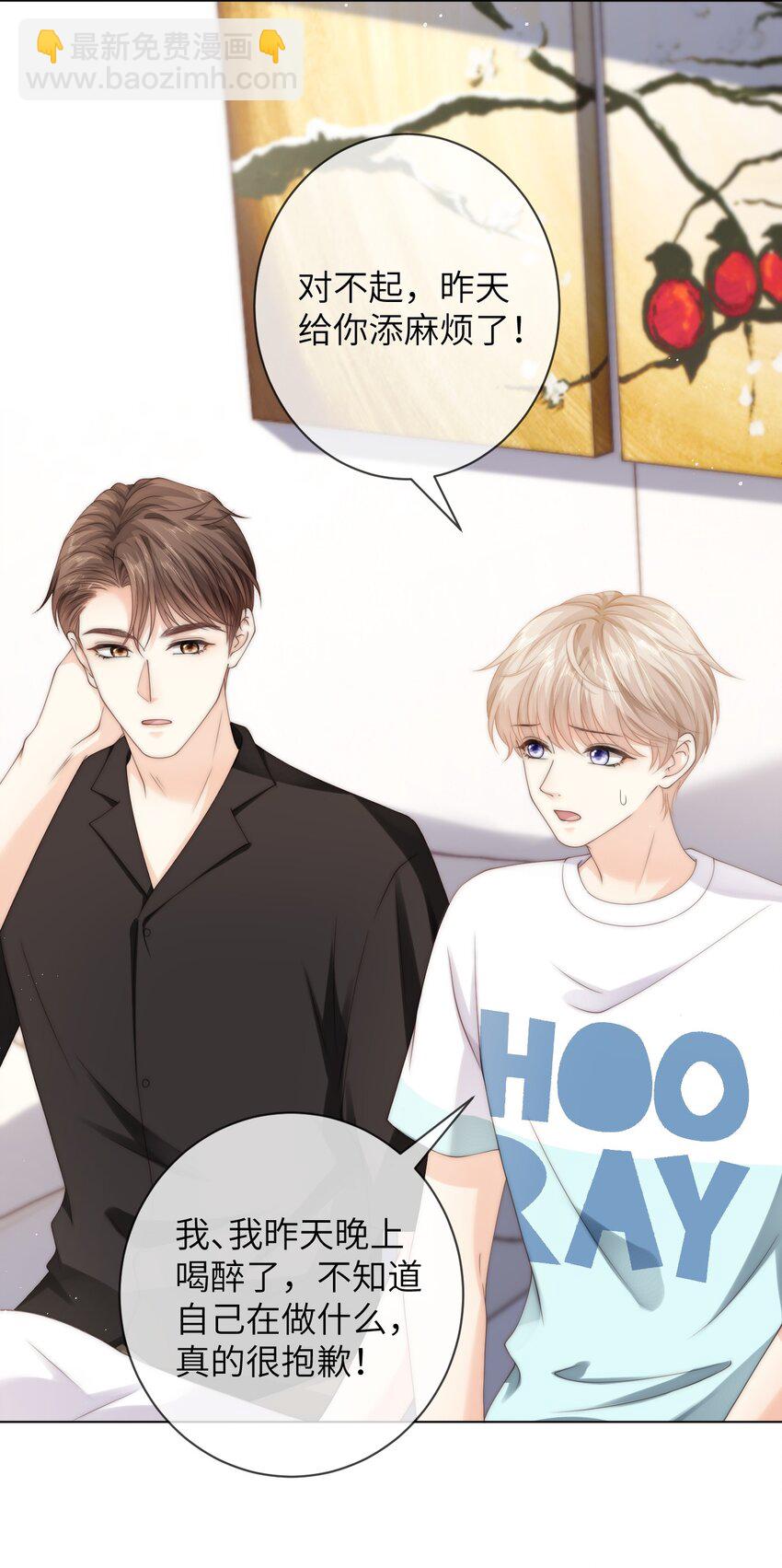 039 你还记得昨晚说了什么吗-第39话