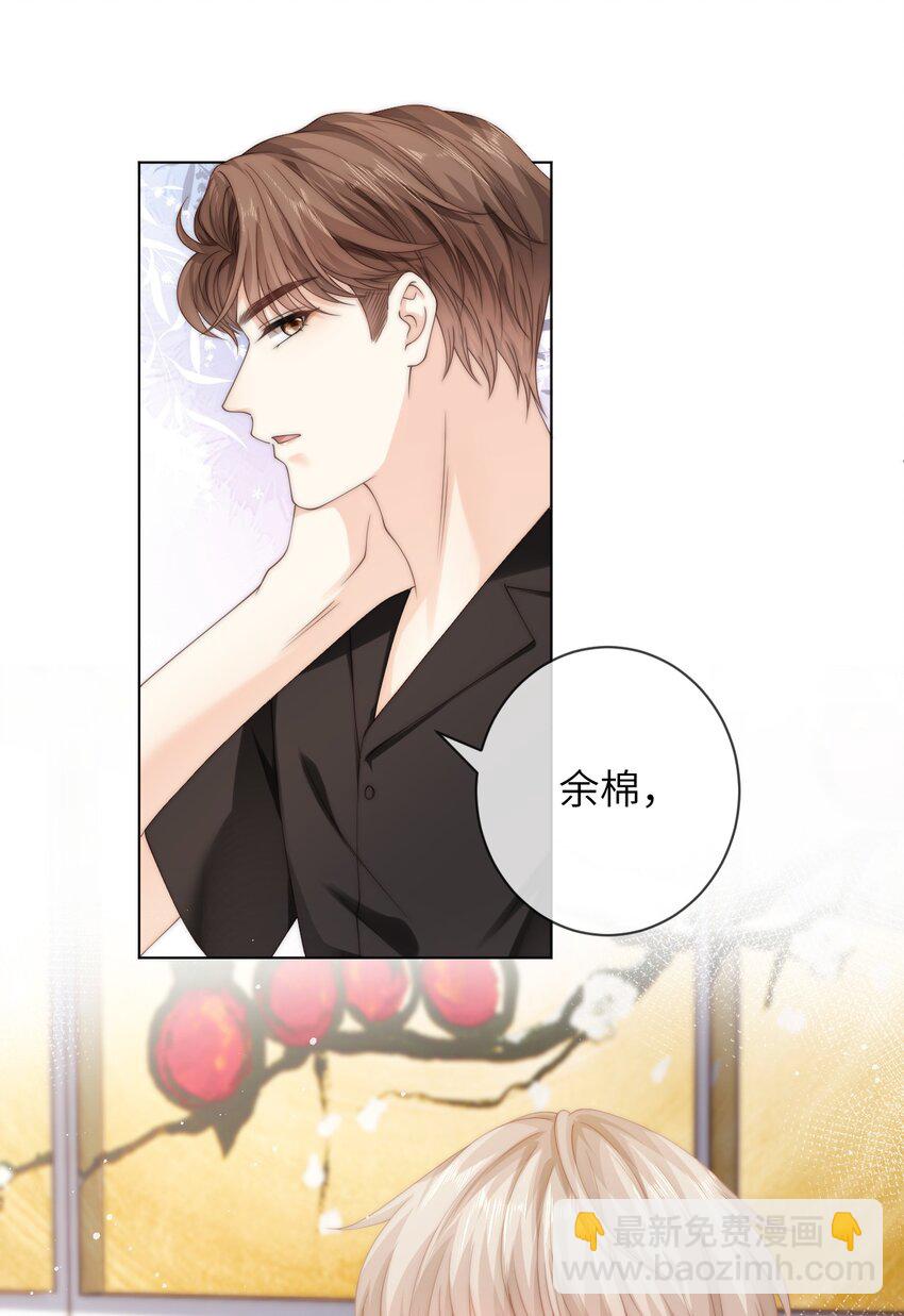 039 你还记得昨晚说了什么吗-第39话