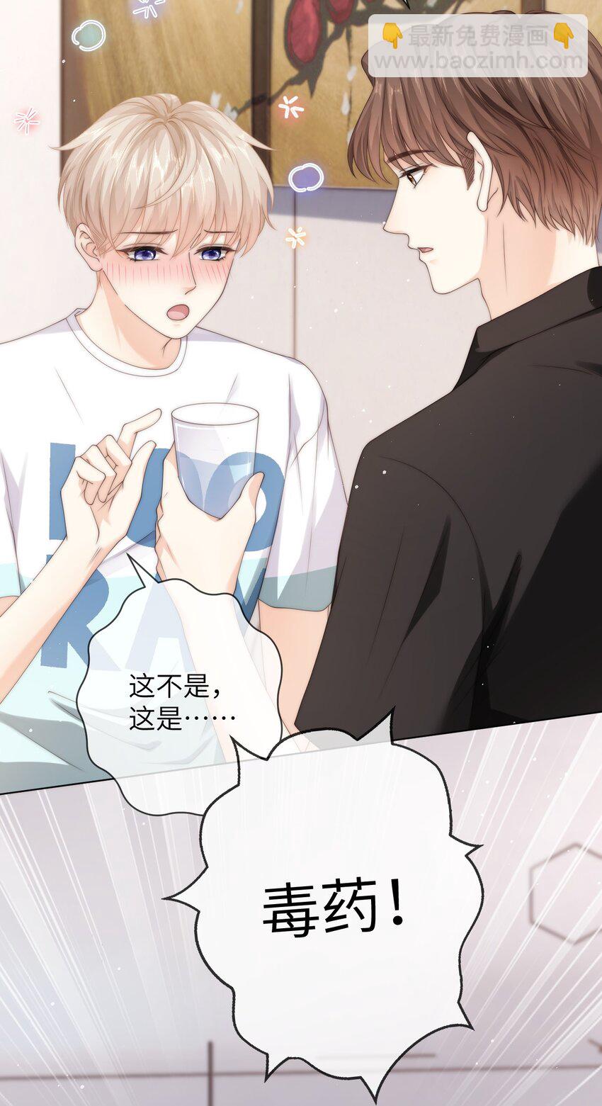 039 你还记得昨晚说了什么吗-第39话