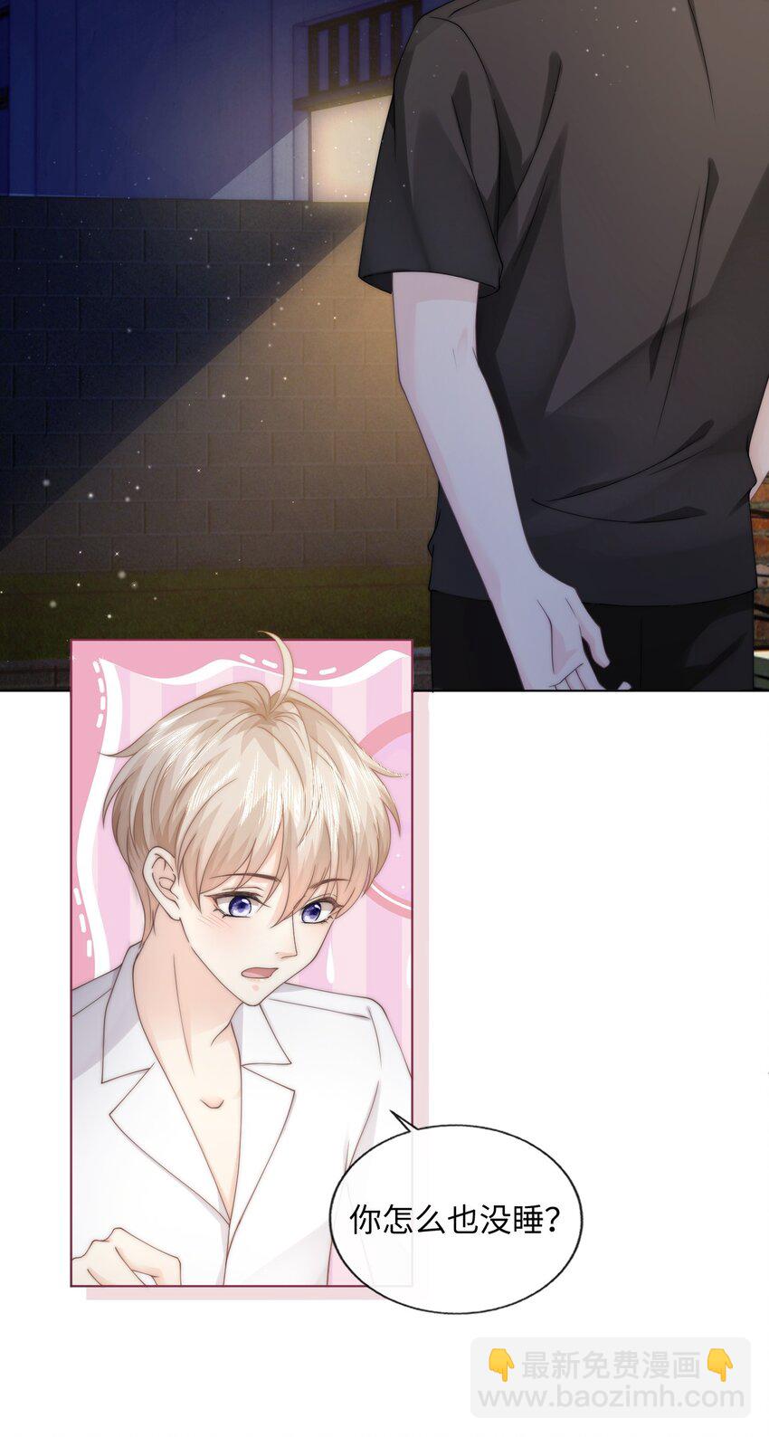 005 你很热？(1/2)-第5话