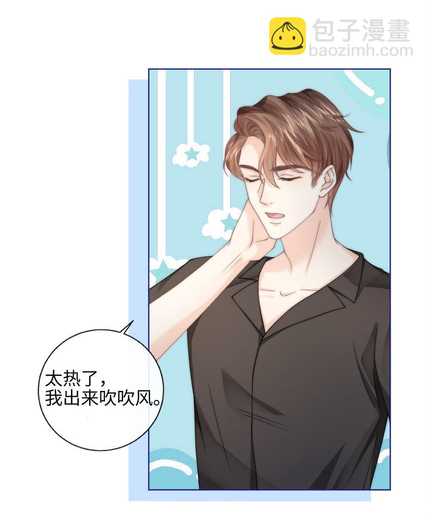 005 你很热？(1/2)-第5话