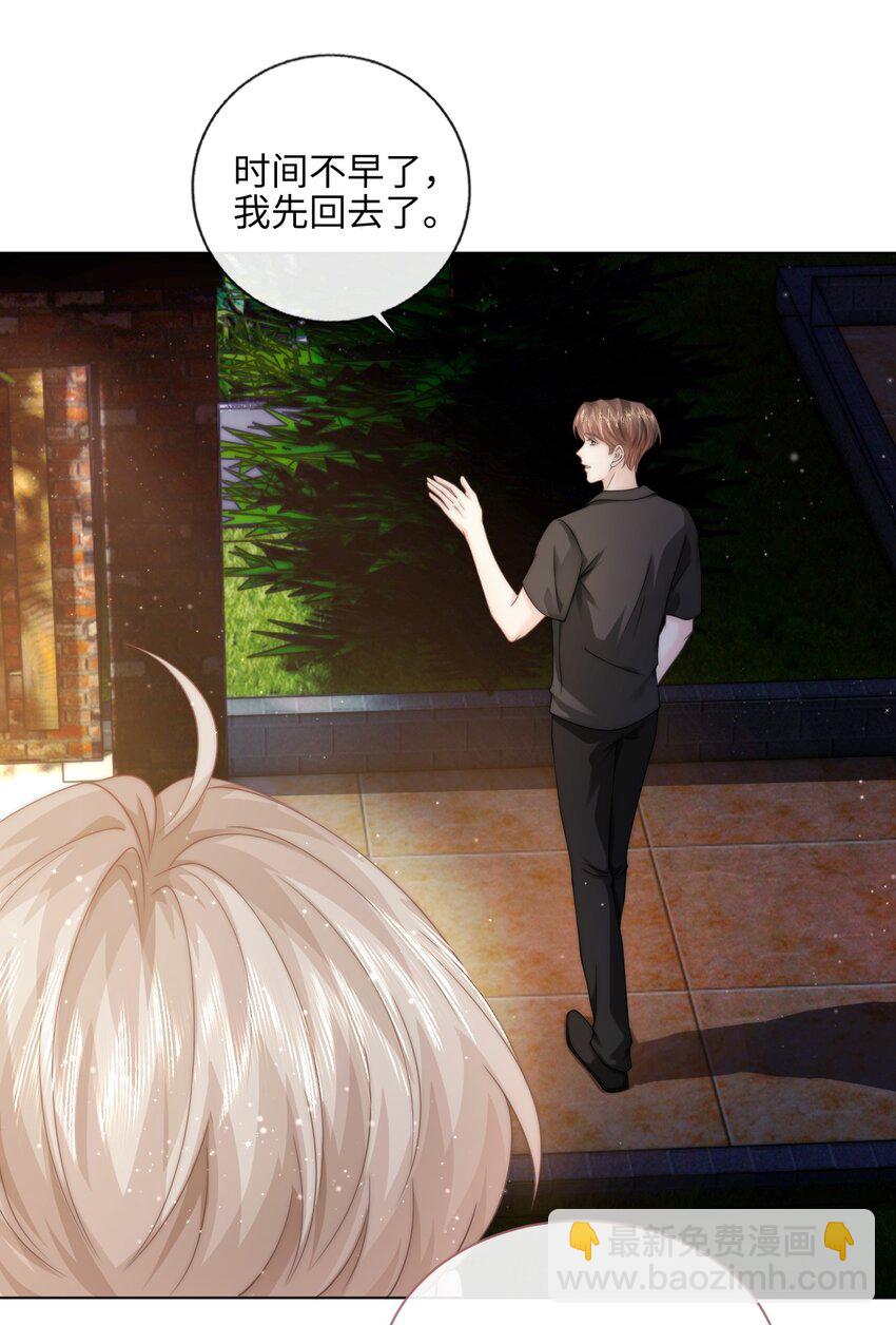 005 你很热？(1/2)-第5话