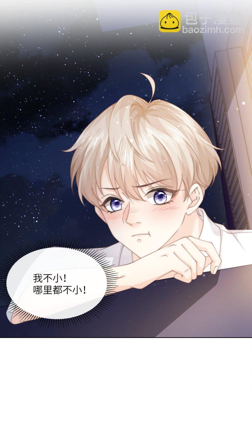 005 你很热？(1/2)-第5话