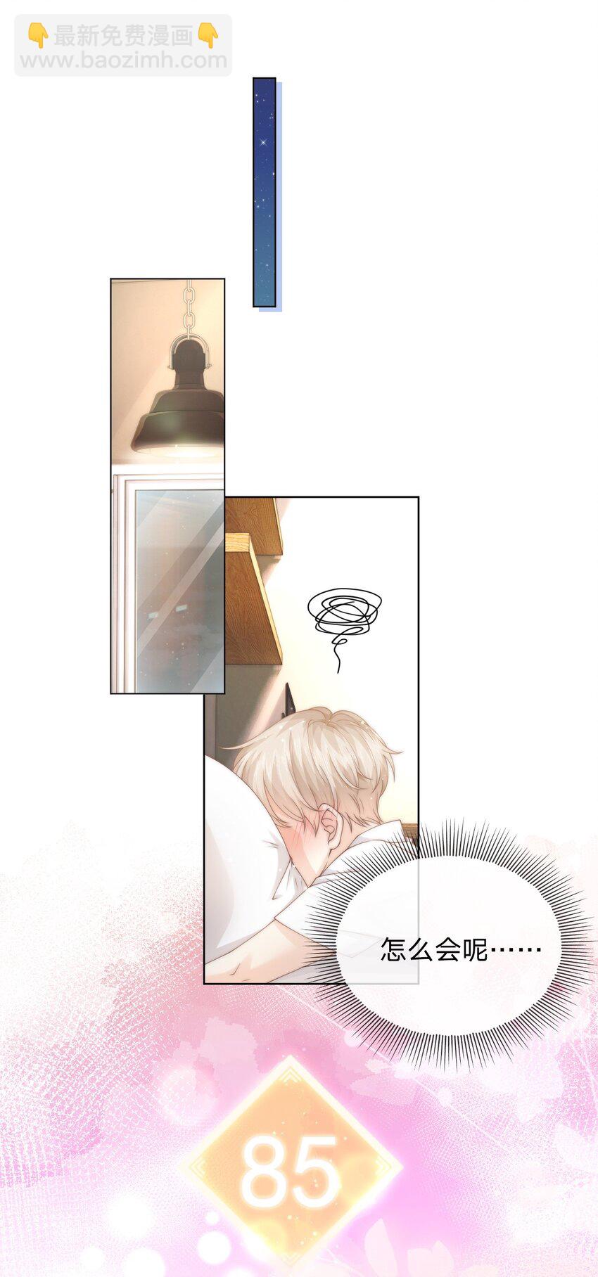 005 你很热？(1/2)-第5话