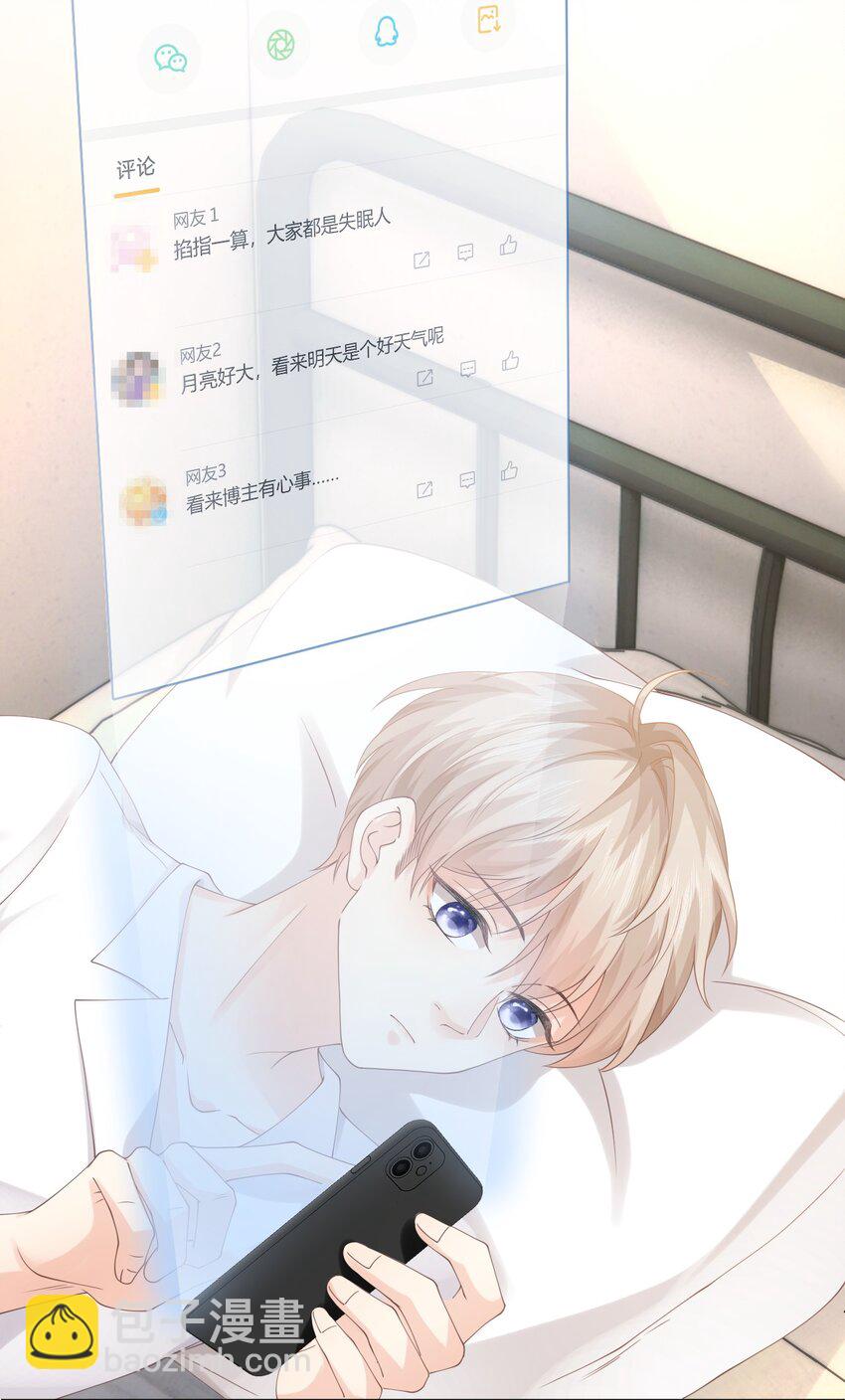 005 你很热？(1/2)-第5话