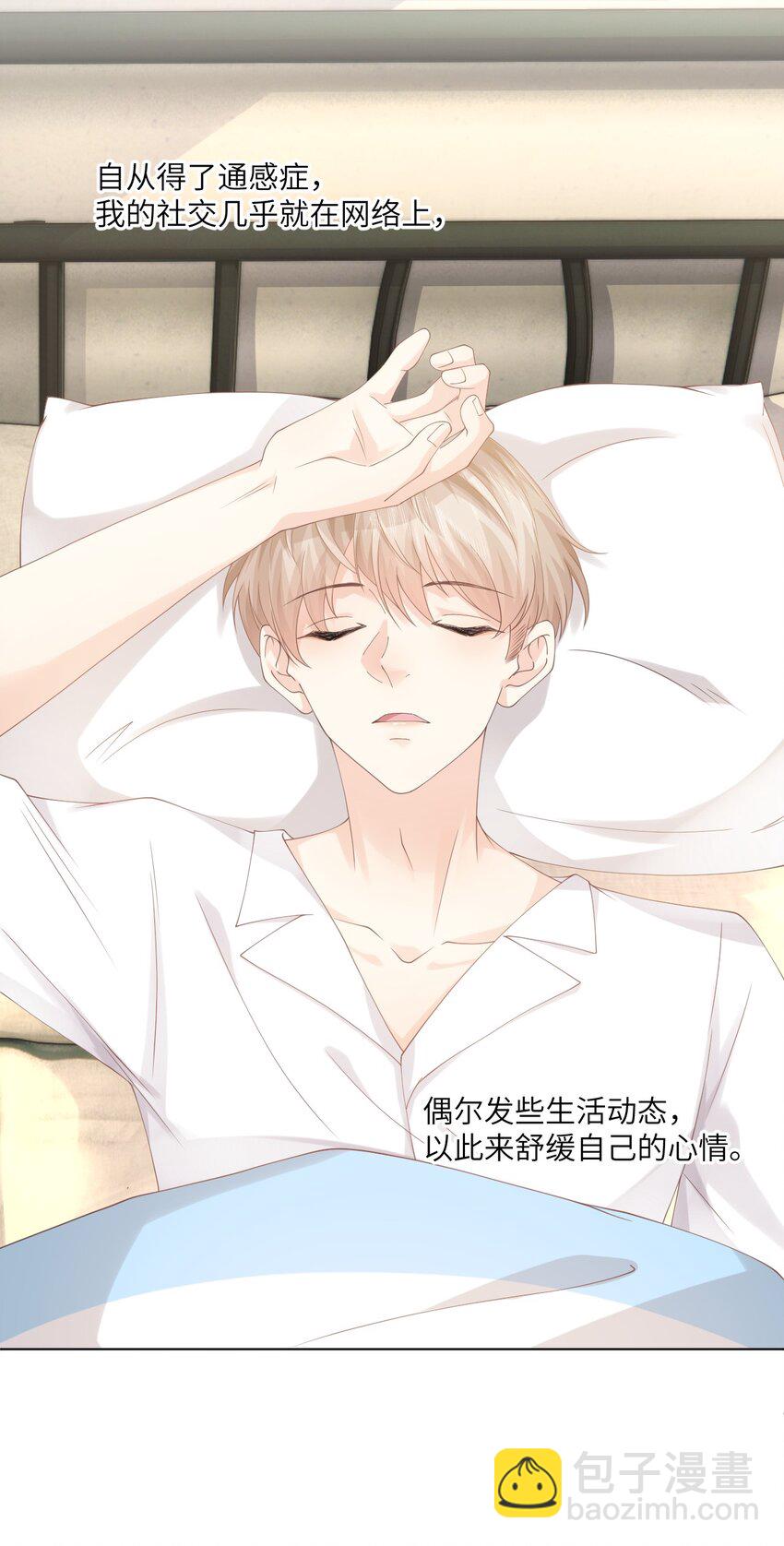 005 你很热？(1/2)-第5话