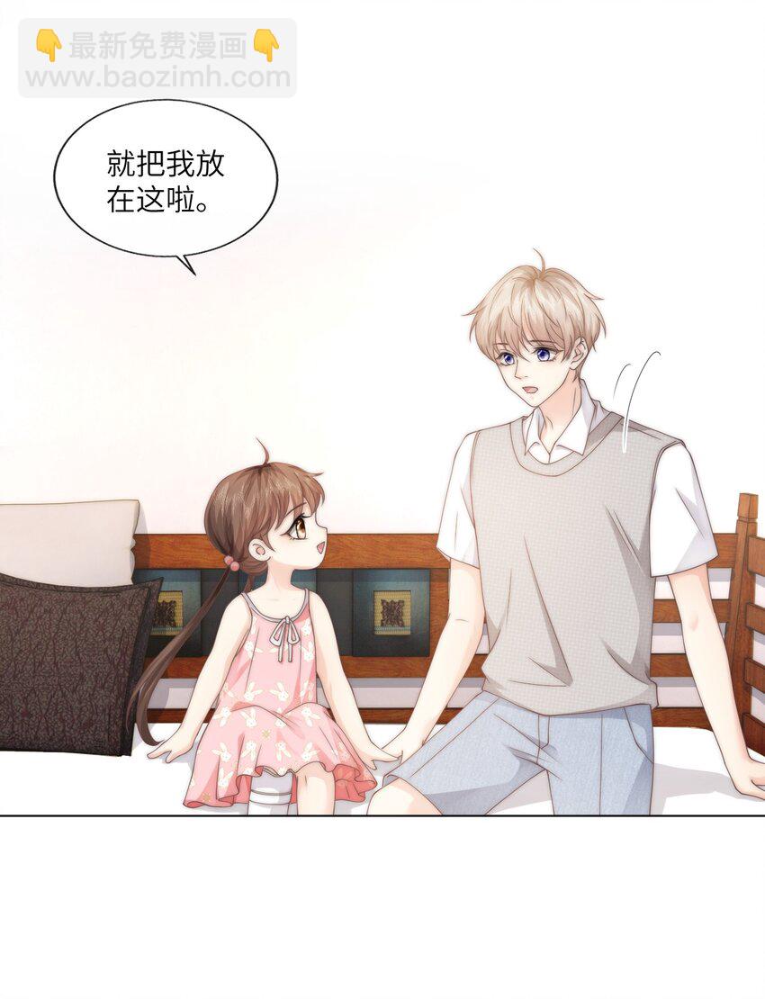 005 你很热？(1/2)-第5话