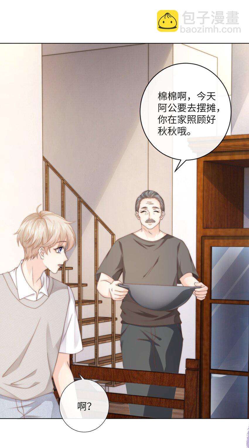 005 你很热？(1/2)-第5话