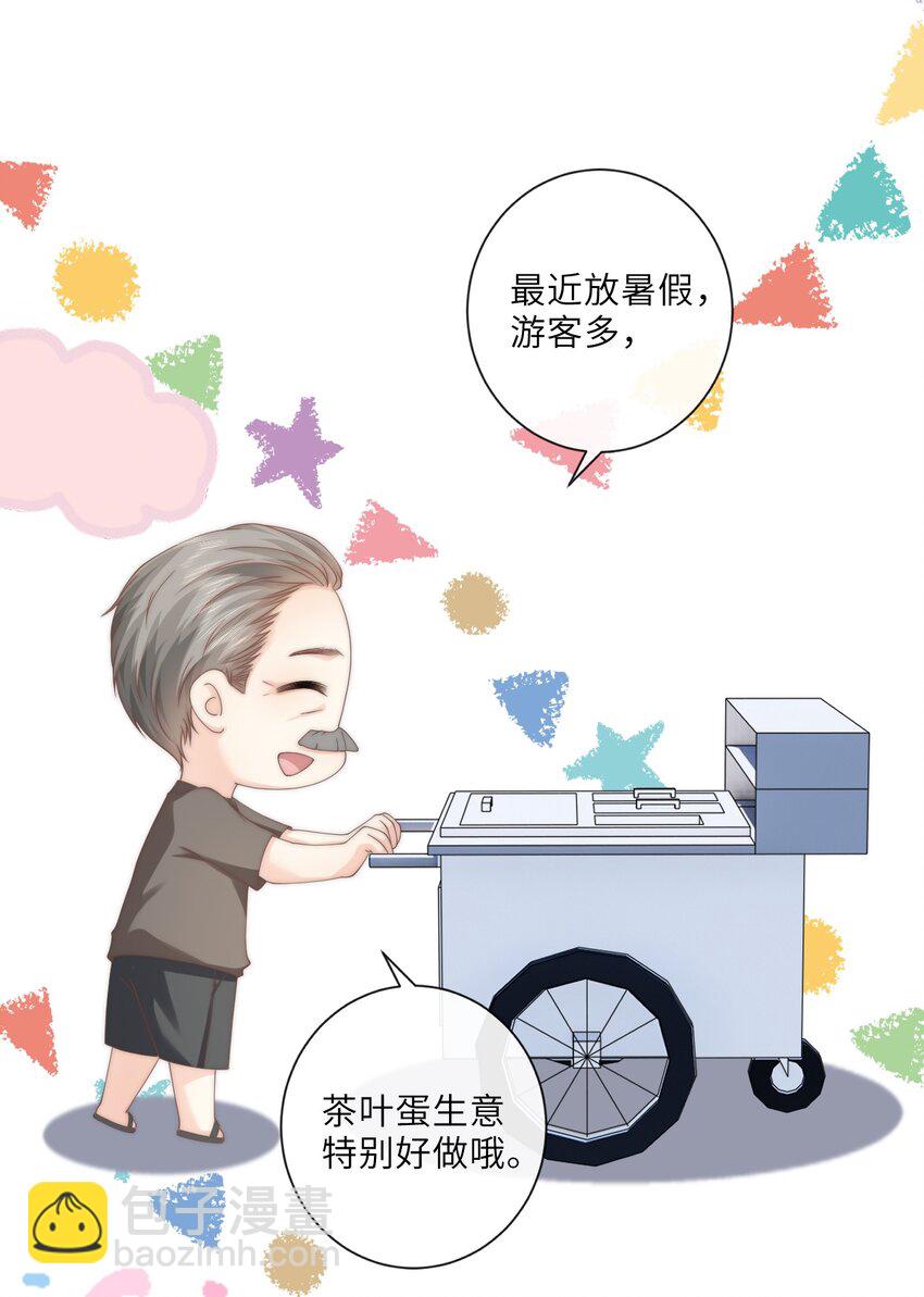 005 你很热？(1/2)-第5话