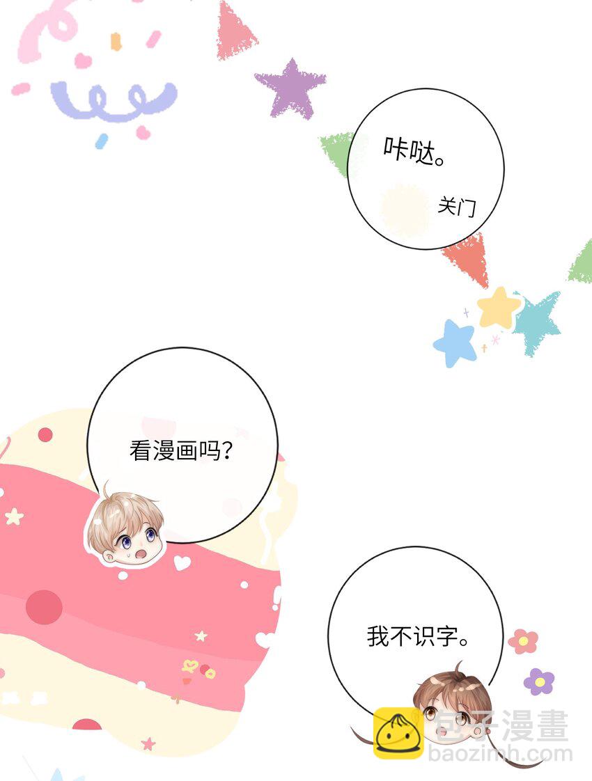 005 你很热？(1/2)-第5话