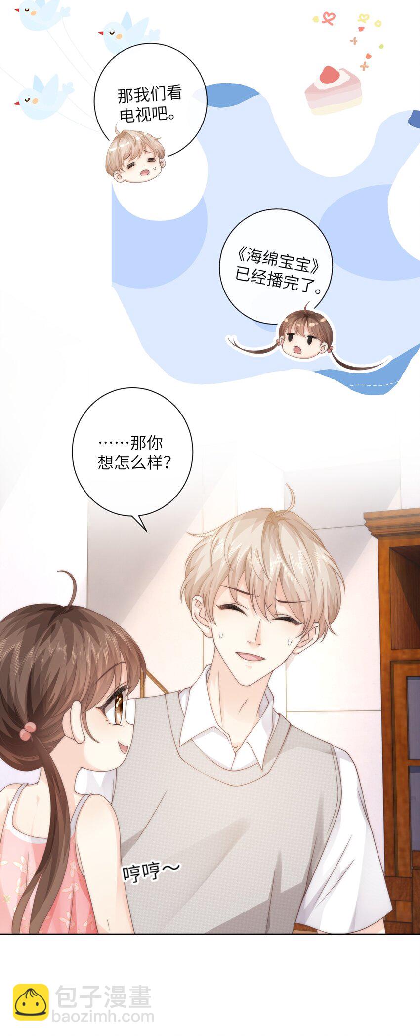 005 你很热？(1/2)-第5话