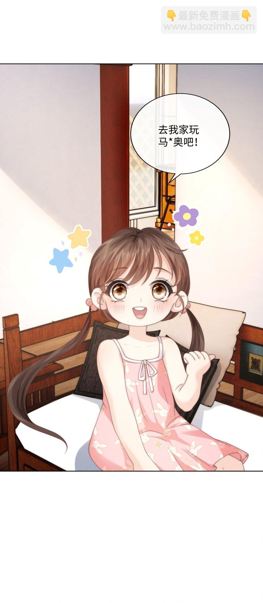 005 你很热？(1/2)-第5话