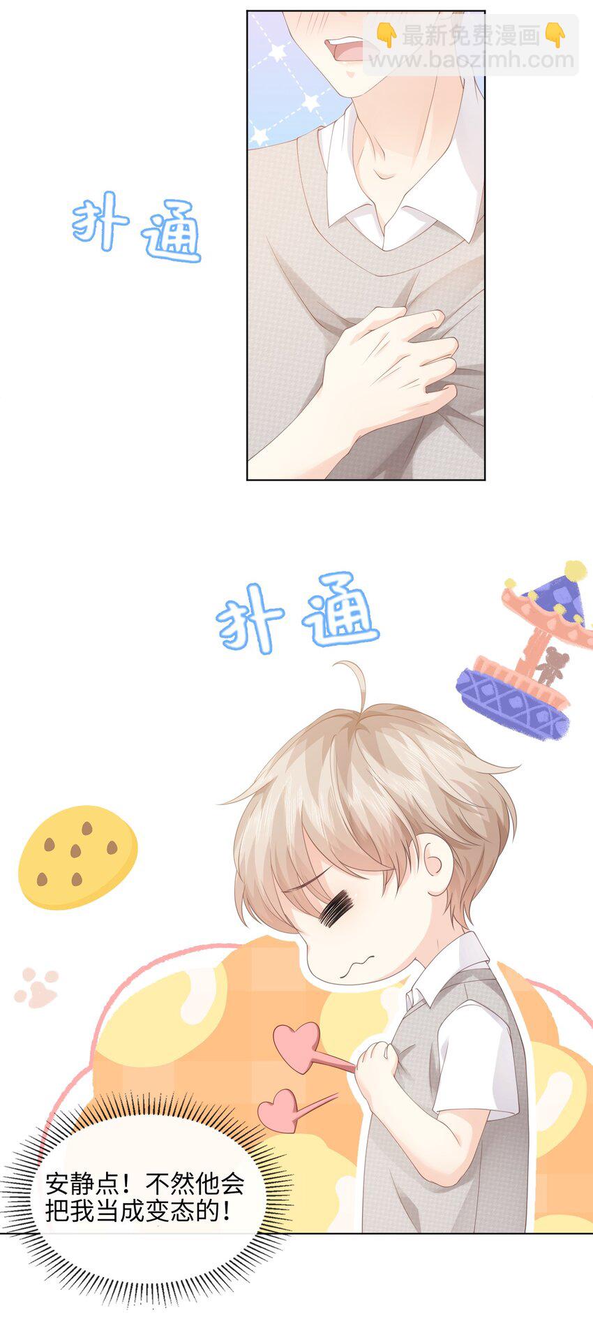 005 你很热？(1/2)-第5话