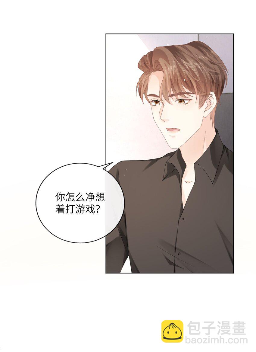 005 你很热？(1/2)-第5话